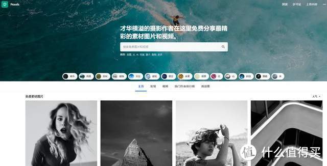 良心推荐10个免费高清图片网站，相信我，收藏等于学废了_软件应用_好用的网站资源分享