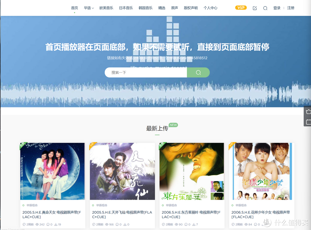 网站推荐 篇十八：分享5个免费高品质的音乐下载网站【低调使用，赶紧收藏】_软件应用_好用的网站资源分享