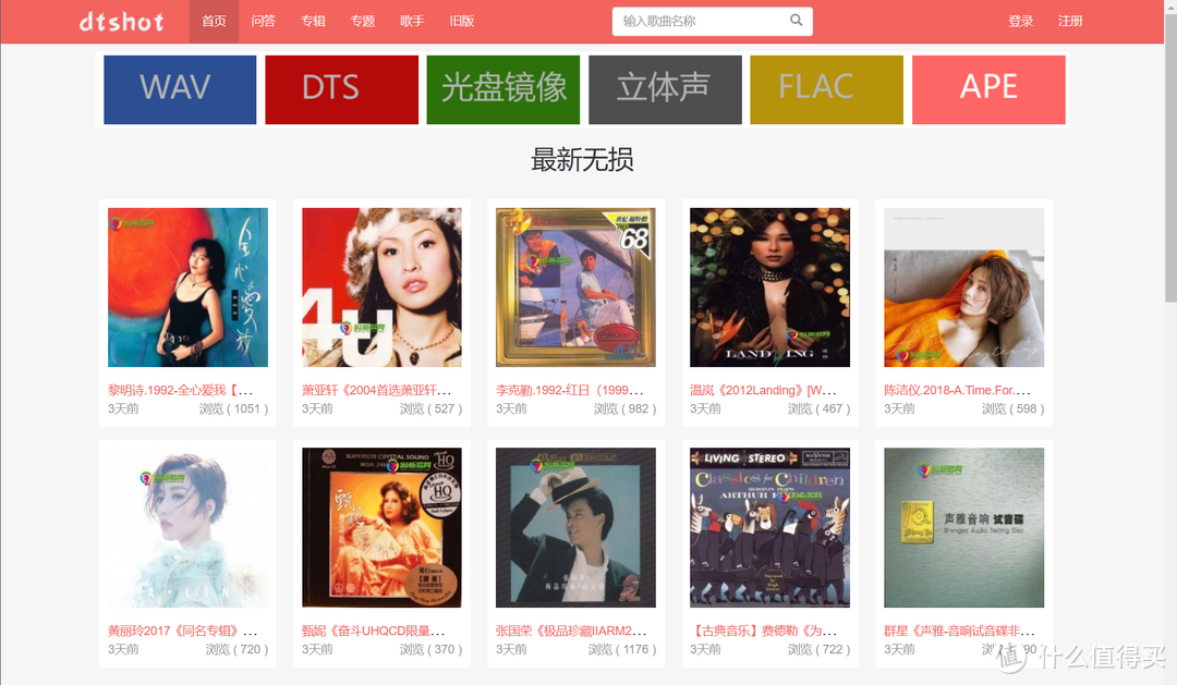 网站推荐 篇十八：分享5个免费高品质的音乐下载网站【低调使用，赶紧收藏】_软件应用_好用的网站资源分享