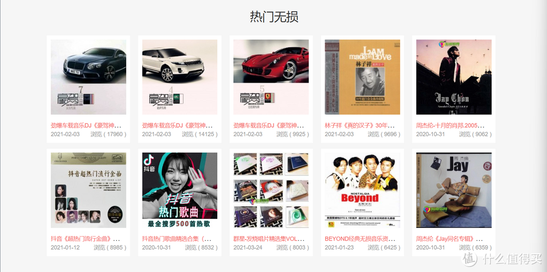 网站推荐 篇十八：分享5个免费高品质的音乐下载网站【低调使用，赶紧收藏】_软件应用_好用的网站资源分享