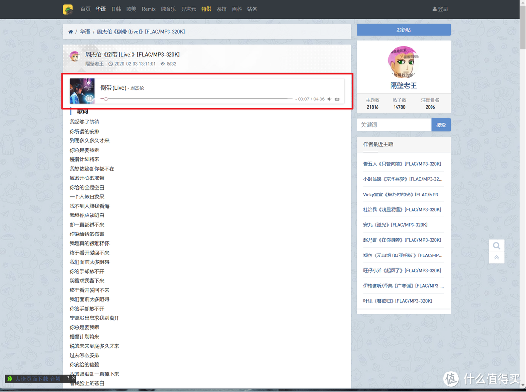 网站推荐 篇十八：分享5个免费高品质的音乐下载网站【低调使用，赶紧收藏】_软件应用_好用的网站资源分享