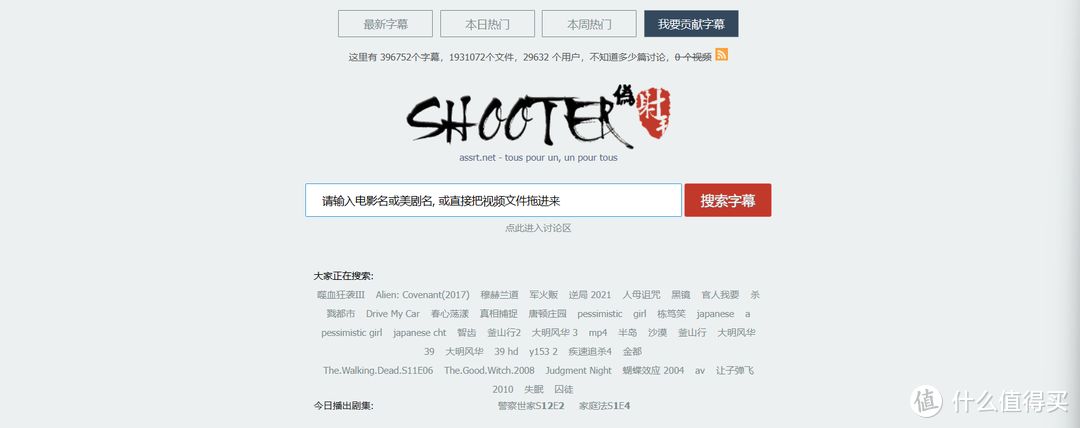 网站推荐 篇二十：有了高清影视没有字幕怎么办？今天给大家讲讲外挂字幕的相关知识及下载途径_软件应用_好用的网站资源分享