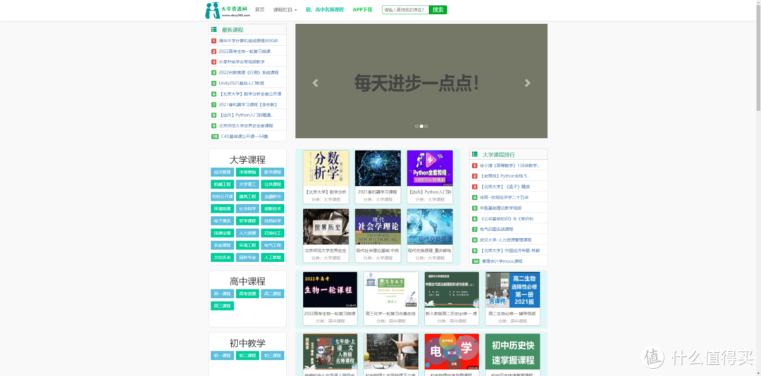 资源网站推荐 篇十四：10个宝藏网站分享，20%的人用TA逆袭，偷偷变强赚更多钱！_软件应用_好用的网站资源分享