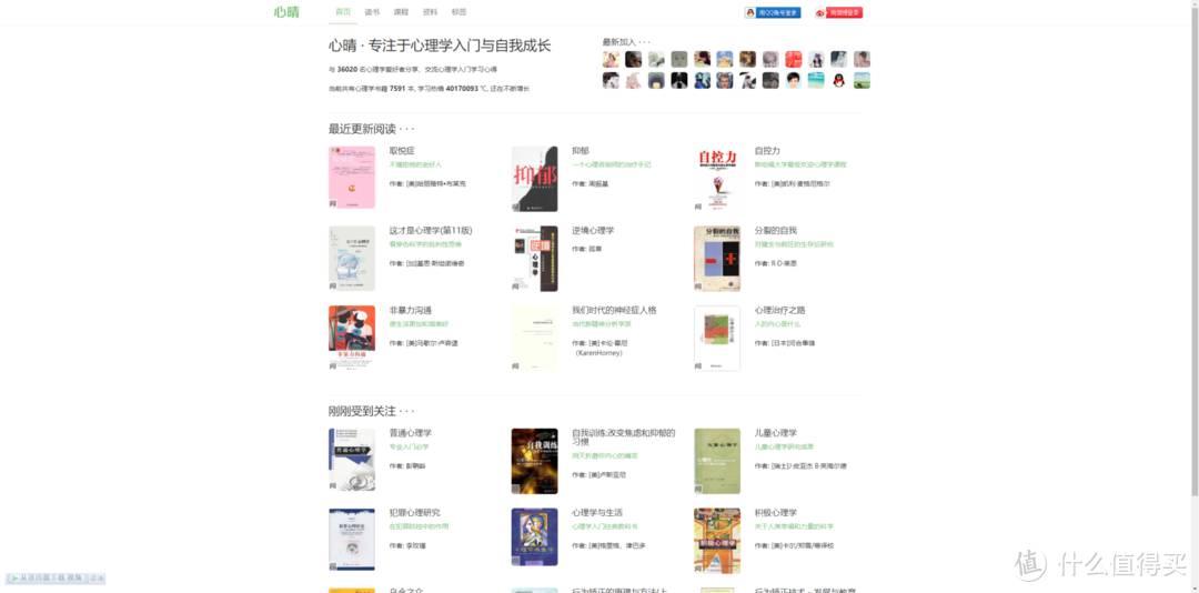 资源网站推荐 篇十四：10个宝藏网站分享，20%的人用TA逆袭，偷偷变强赚更多钱！_软件应用_好用的网站资源分享