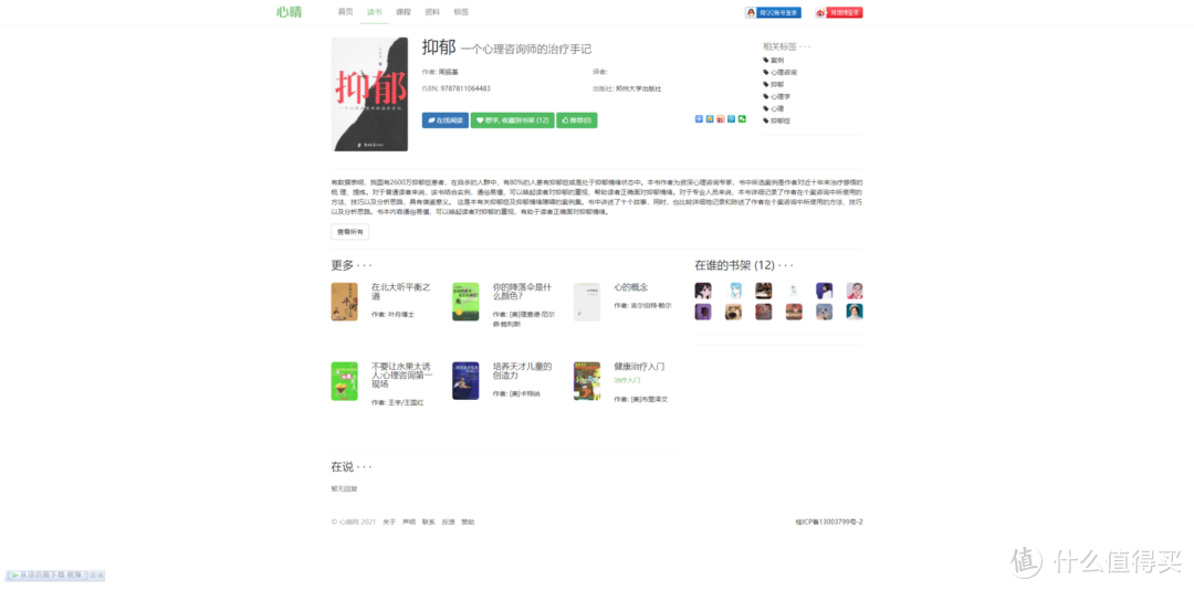 资源网站推荐 篇十四：10个宝藏网站分享，20%的人用TA逆袭，偷偷变强赚更多钱！_软件应用_好用的网站资源分享