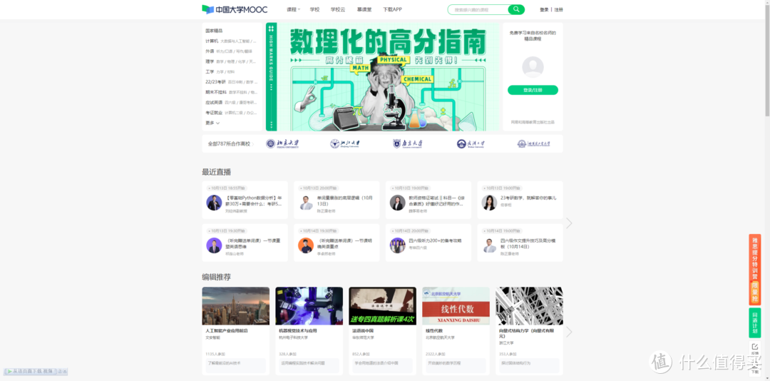 资源网站推荐 篇十四：10个宝藏网站分享，20%的人用TA逆袭，偷偷变强赚更多钱！_软件应用_好用的网站资源分享
