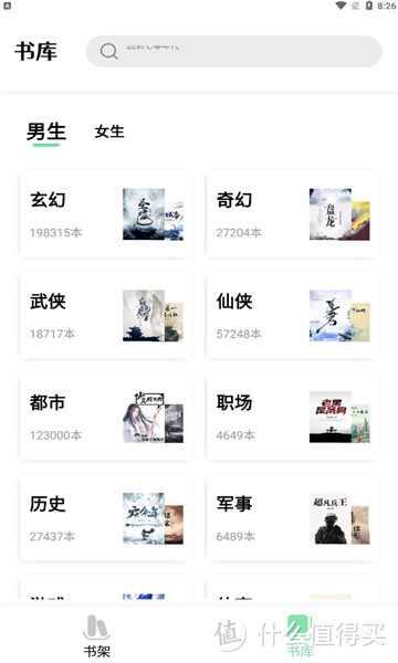 APP推荐  9个免费神级APP_好用的网站资源分享