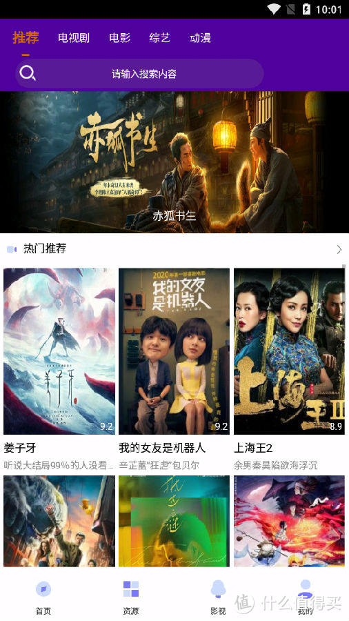 APP推荐  9个免费神级APP_好用的网站资源分享