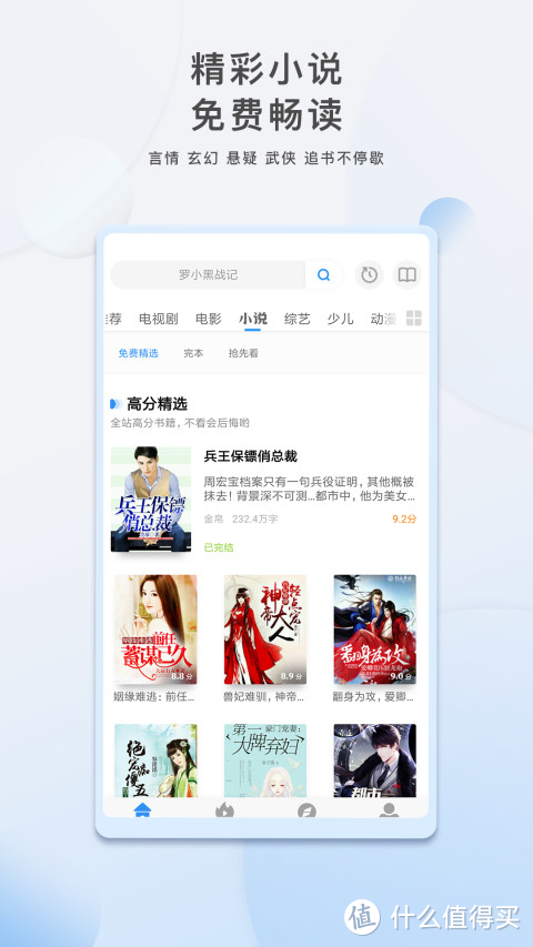 APP推荐  9个免费神级APP_好用的网站资源分享