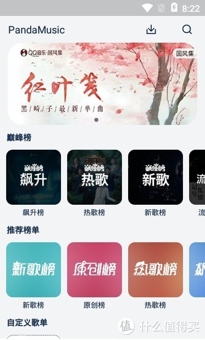 APP推荐  9个免费神级APP_好用的网站资源分享
