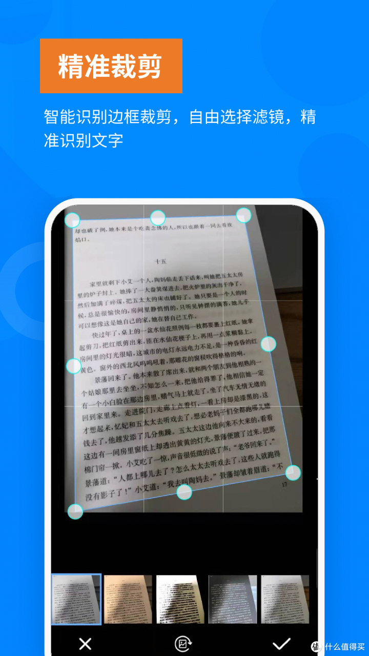 APP推荐  9个免费神级APP_好用的网站资源分享