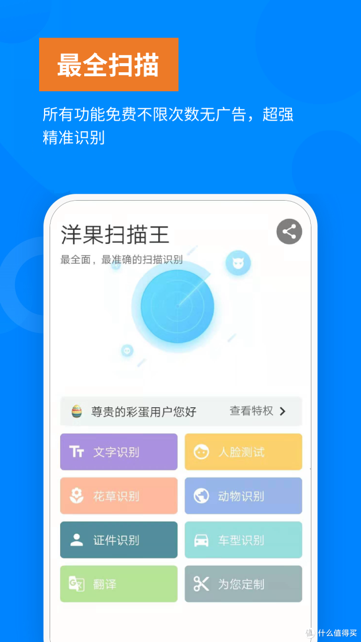 APP推荐  9个免费神级APP_好用的网站资源分享