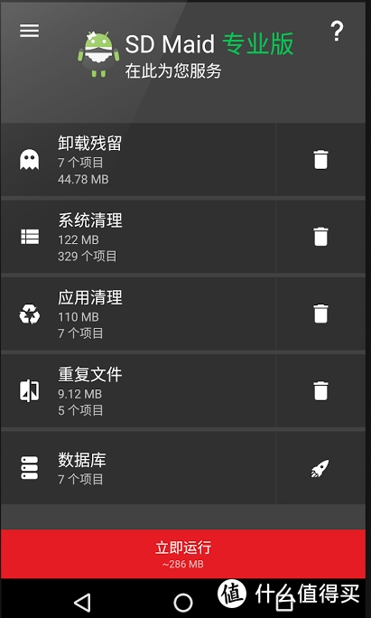 APP推荐  9个免费神级APP_好用的网站资源分享