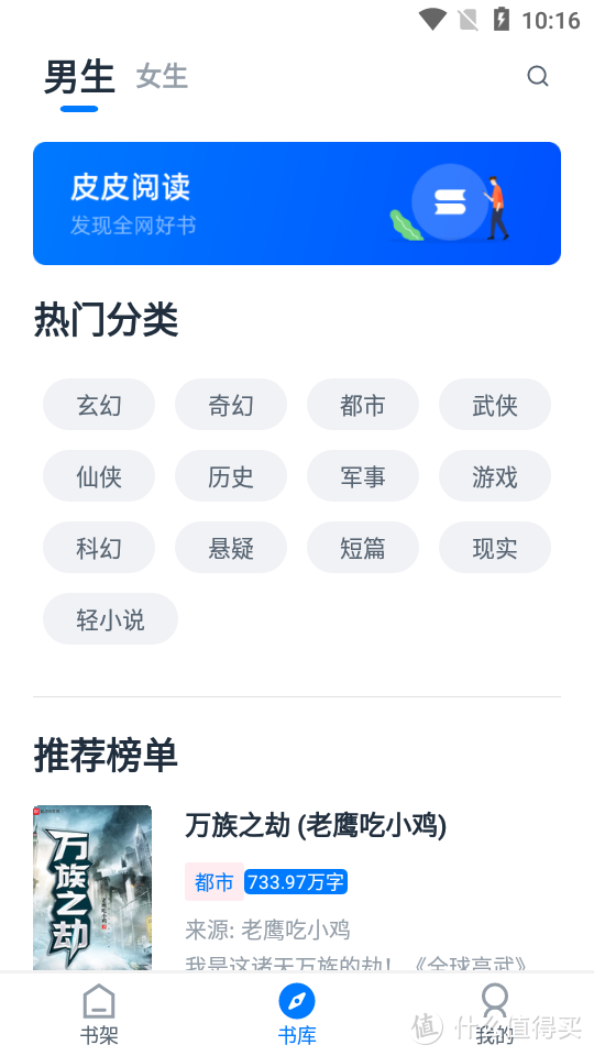APP推荐  9个免费神级APP_好用的网站资源分享