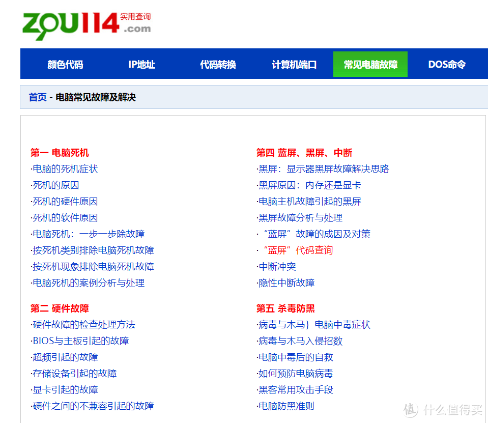 推荐15个良心网站，内含300+实用工具！不用下载安装，YYDS！_软件应用_好用的网站资源分享
