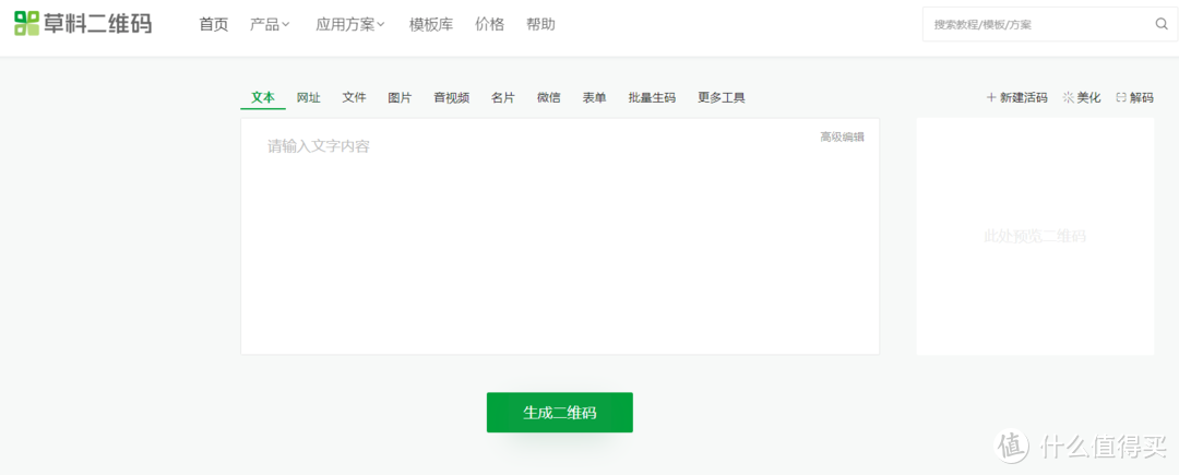 推荐15个良心网站，内含300+实用工具！不用下载安装，YYDS！_软件应用_好用的网站资源分享