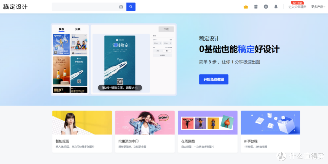 推荐15个良心网站，内含300+实用工具！不用下载安装，YYDS！_软件应用_好用的网站资源分享