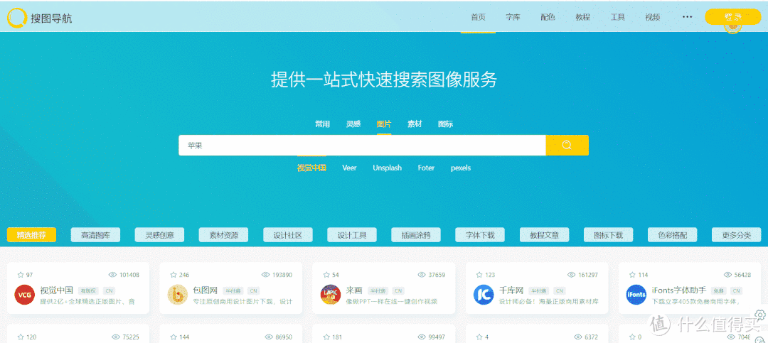 推荐15个良心网站，内含300+实用工具！不用下载安装，YYDS！_软件应用_好用的网站资源分享