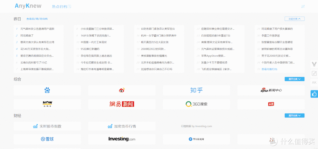 推荐15个良心网站，内含300+实用工具！不用下载安装，YYDS！_软件应用_好用的网站资源分享