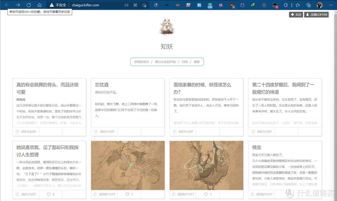 网站推荐 篇二十一：分享10个好玩的稀奇网站！谨慎打开，我怕你上瘾_软件应用_好用的网站资源分享