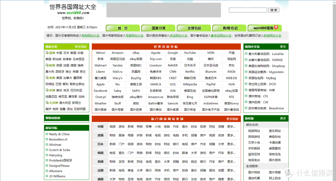 网站推荐 篇二十一：分享10个好玩的稀奇网站！谨慎打开，我怕你上瘾_软件应用_好用的网站资源分享
