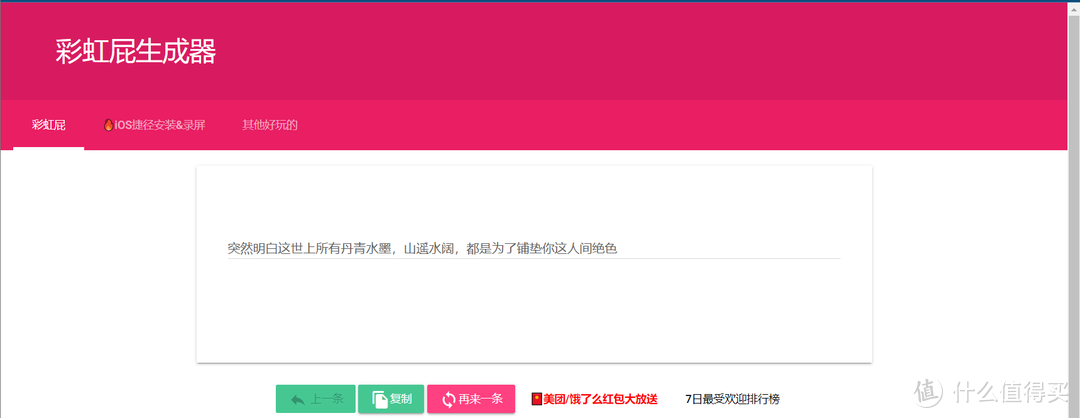 网站推荐 篇二十一：分享10个好玩的稀奇网站！谨慎打开，我怕你上瘾_软件应用_好用的网站资源分享
