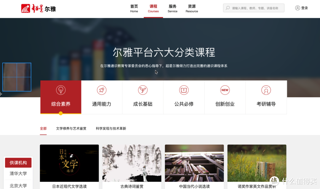 分享10个高质量的免费学习网站，第一个超强却很少有人推荐！_软件应用_好用的网站资源分享