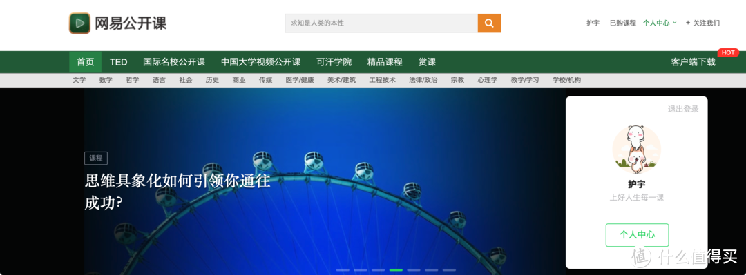 分享10个高质量的免费学习网站，第一个超强却很少有人推荐！_软件应用_好用的网站资源分享
