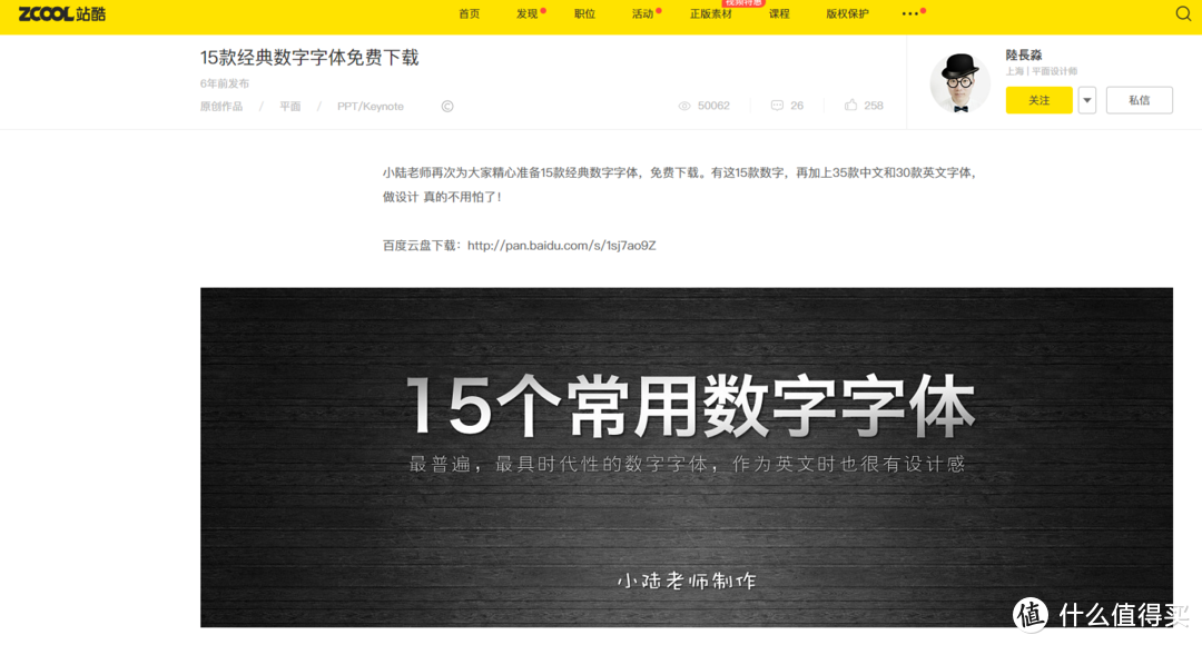 业余设计用到实用工具及网站推荐_软件应用_好用的网站资源分享