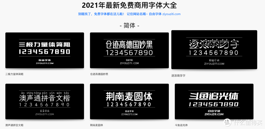 业余设计用到实用工具及网站推荐_软件应用_好用的网站资源分享