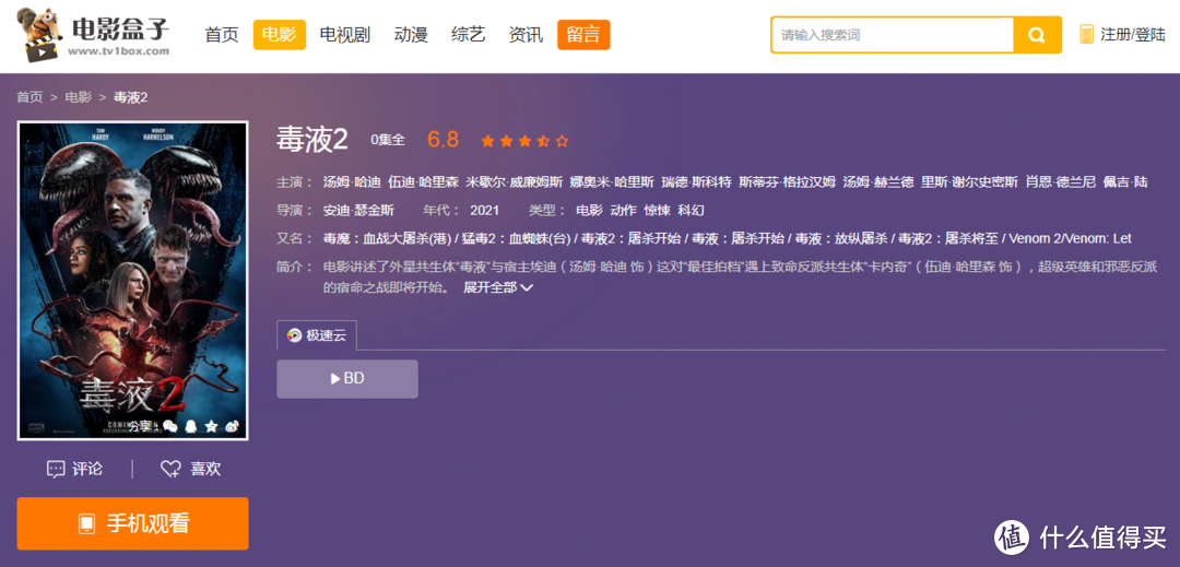影视网站推荐 篇六：冒雨推荐五个电影网址，收藏起来慢慢看。_软件应用_好用的网站资源分享