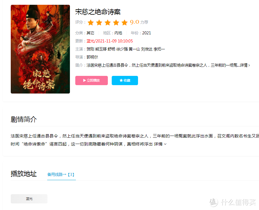 影视网站推荐 篇六：冒雨推荐五个电影网址，收藏起来慢慢看。_软件应用_好用的网站资源分享