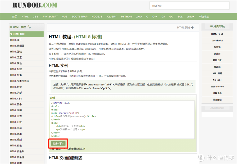 十个高质量趣味学习网站推荐汇总！第二个超级好玩却很少人推荐！！！_软件应用_好用的网站资源分享