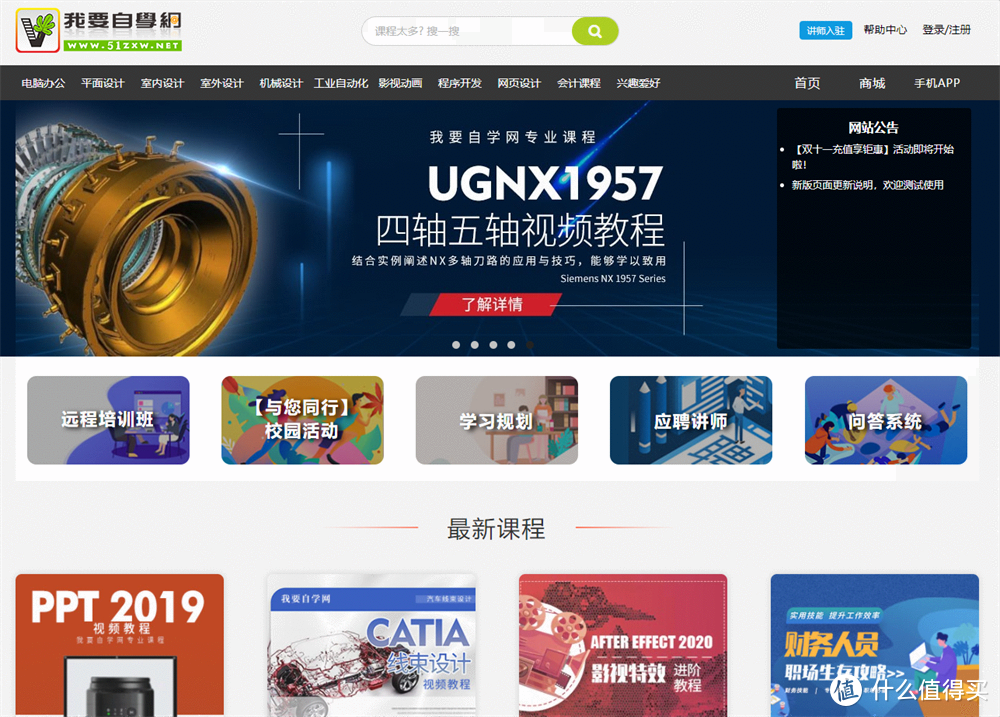 十个高质量趣味学习网站推荐汇总！第二个超级好玩却很少人推荐！！！_软件应用_好用的网站资源分享
