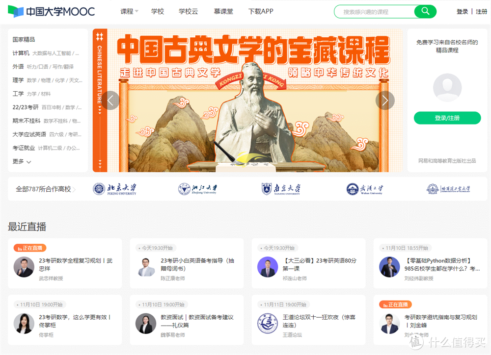 十个高质量趣味学习网站推荐汇总！第二个超级好玩却很少人推荐！！！_软件应用_好用的网站资源分享