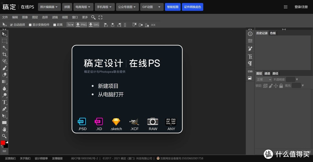 良心网站推荐合集 篇一：快收藏这8个网站，在线抠图，压图，PS和带壳截屏_软件应用_好用的网站资源分享