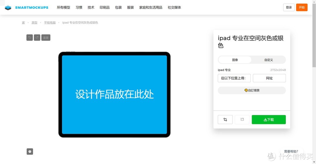 良心网站推荐合集 篇一：快收藏这8个网站，在线抠图，压图，PS和带壳截屏_软件应用_好用的网站资源分享