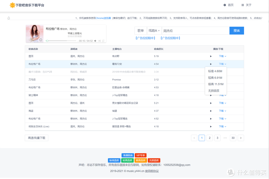 网站推荐 篇二十二：分享几个高品质免费音乐下载网站，支持无损 低调使用，赶紧收藏_软件应用_好用的网站资源分享