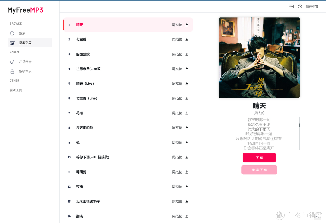 网站推荐 篇二十二：分享几个高品质免费音乐下载网站，支持无损 低调使用，赶紧收藏_软件应用_好用的网站资源分享