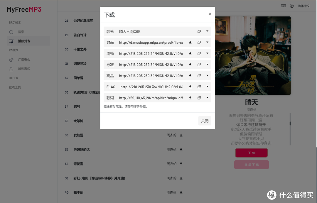 网站推荐 篇二十二：分享几个高品质免费音乐下载网站，支持无损 低调使用，赶紧收藏_软件应用_好用的网站资源分享