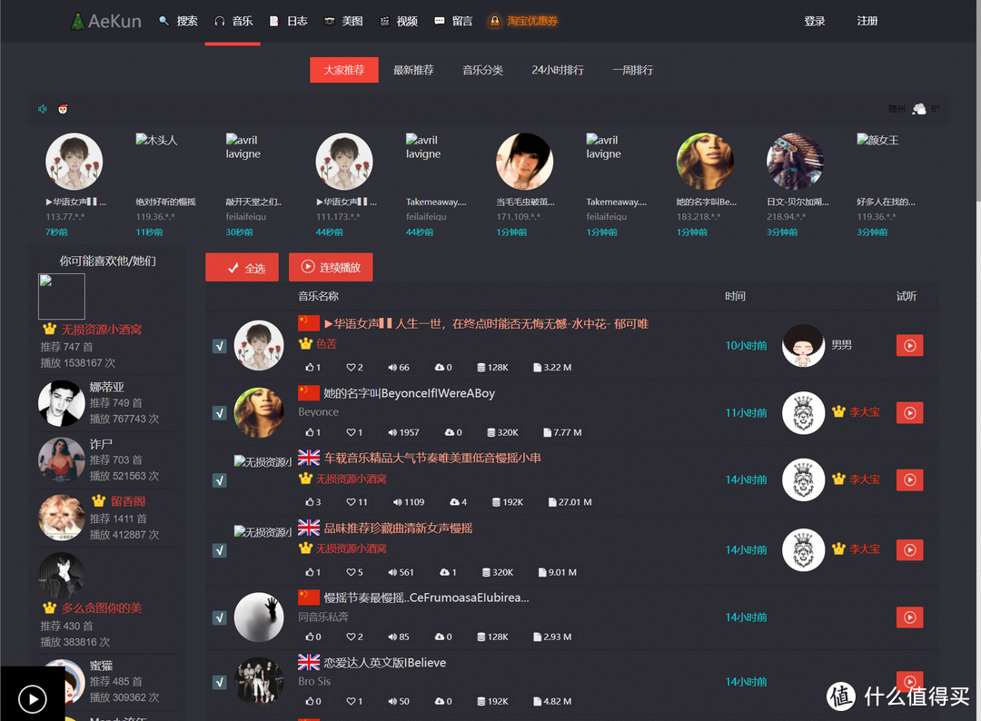 网站推荐 篇二十二：分享几个高品质免费音乐下载网站，支持无损 低调使用，赶紧收藏_软件应用_好用的网站资源分享