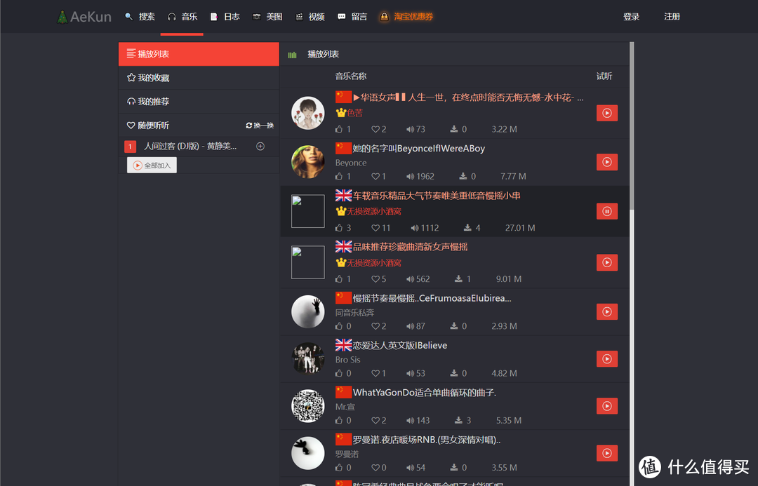 网站推荐 篇二十二：分享几个高品质免费音乐下载网站，支持无损 低调使用，赶紧收藏_软件应用_好用的网站资源分享
