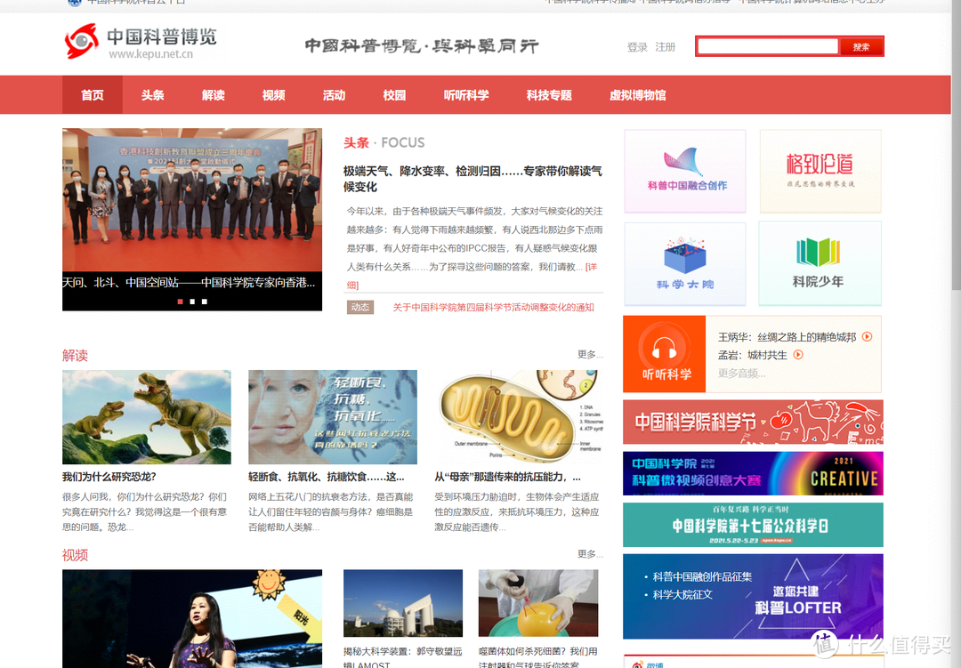 推荐10个宝藏级的知识网站，看完之后让你大开眼界，信息量大增【有干货，先收藏】_软件应用_好用的网站资源分享