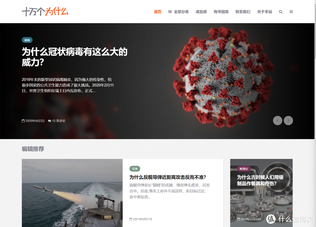 推荐10个宝藏级的知识网站，看完之后让你大开眼界，信息量大增【有干货，先收藏】_软件应用_好用的网站资源分享