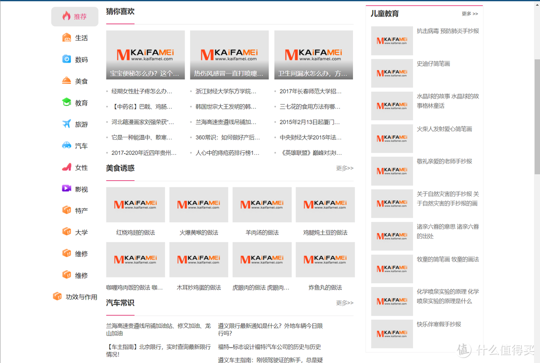 推荐10个宝藏级的知识网站，看完之后让你大开眼界，信息量大增【有干货，先收藏】_软件应用_好用的网站资源分享