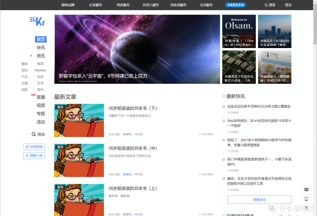 推荐10个宝藏级的知识网站，看完之后让你大开眼界，信息量大增【有干货，先收藏】_软件应用_好用的网站资源分享