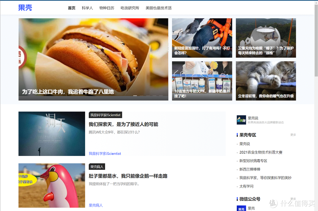 推荐10个宝藏级的知识网站，看完之后让你大开眼界，信息量大增【有干货，先收藏】_软件应用_好用的网站资源分享