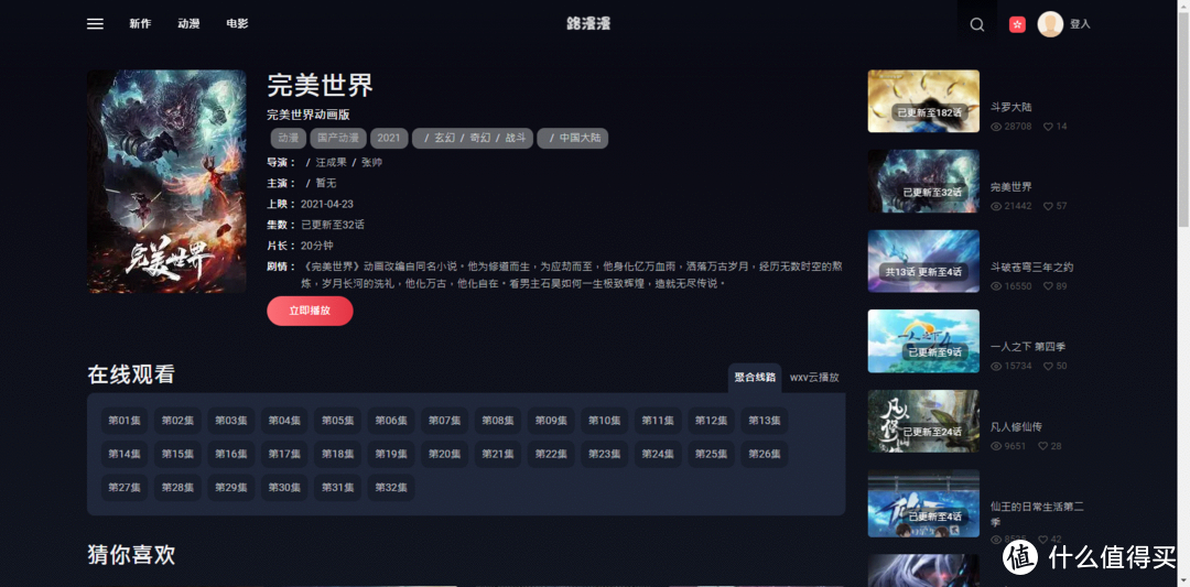影视网站推荐 篇七：电影网站又开始不够用了？没事，这里持续更新中。。。。。_软件应用_好用的网站资源分享