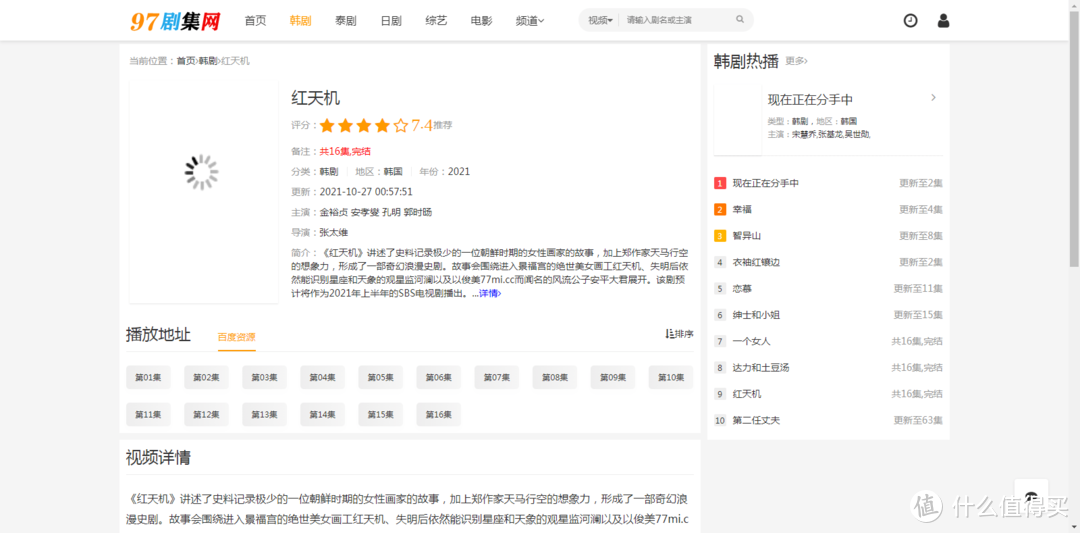 影视网站推荐 篇七：电影网站又开始不够用了？没事，这里持续更新中。。。。。_软件应用_好用的网站资源分享