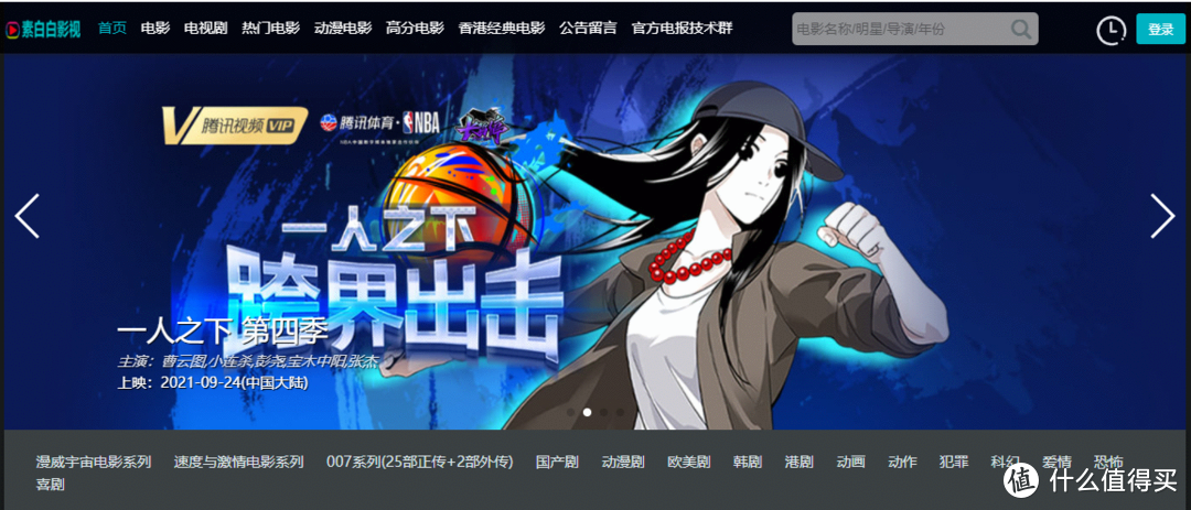 好看影视大全  在线影视资源网站推荐_好用的网站资源分享